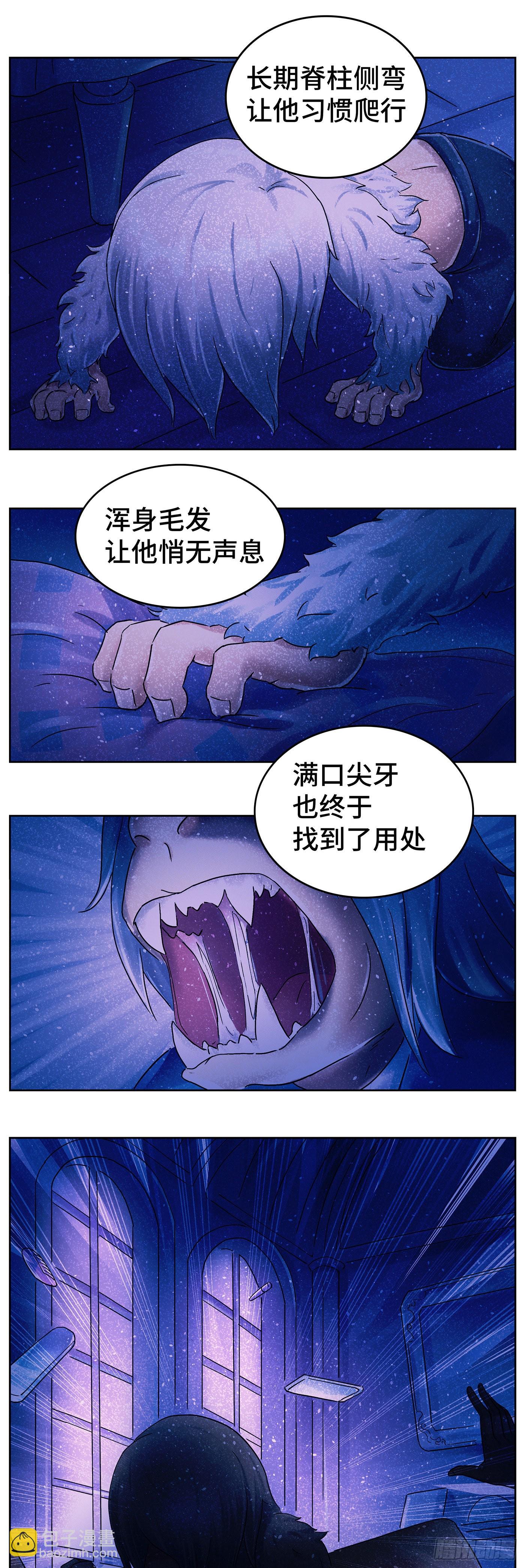 惡偶 (天才玩偶) - 第六百二十六話 - 3