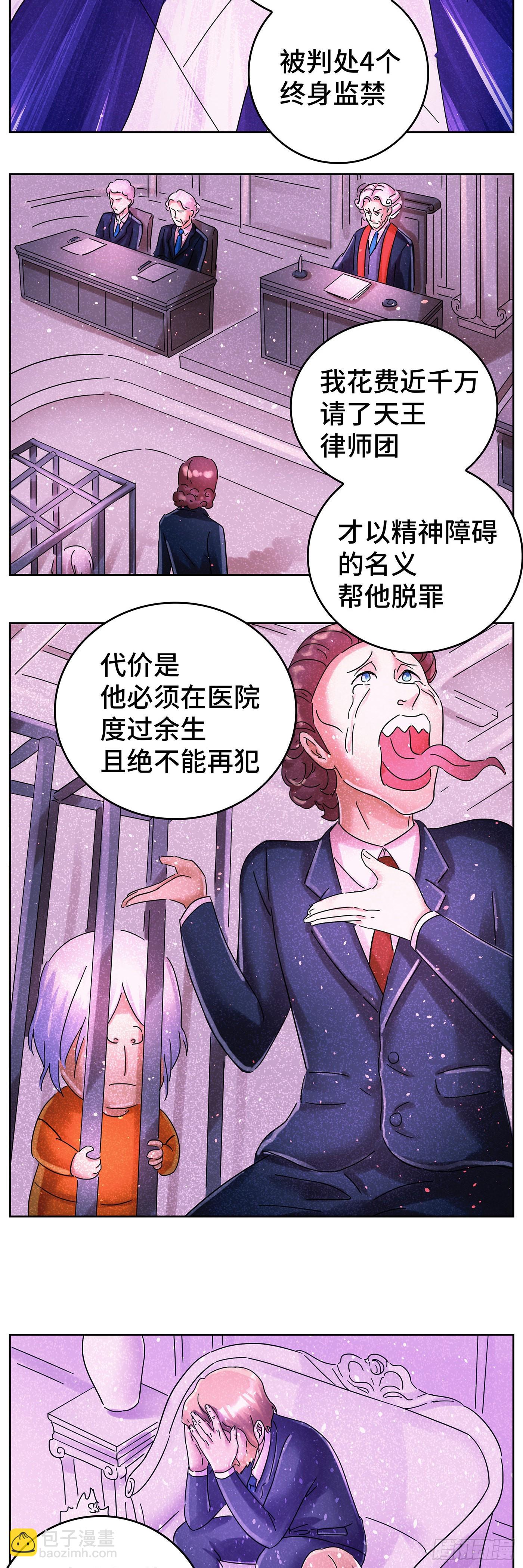 惡偶 (天才玩偶) - 第六百二十六話 - 3