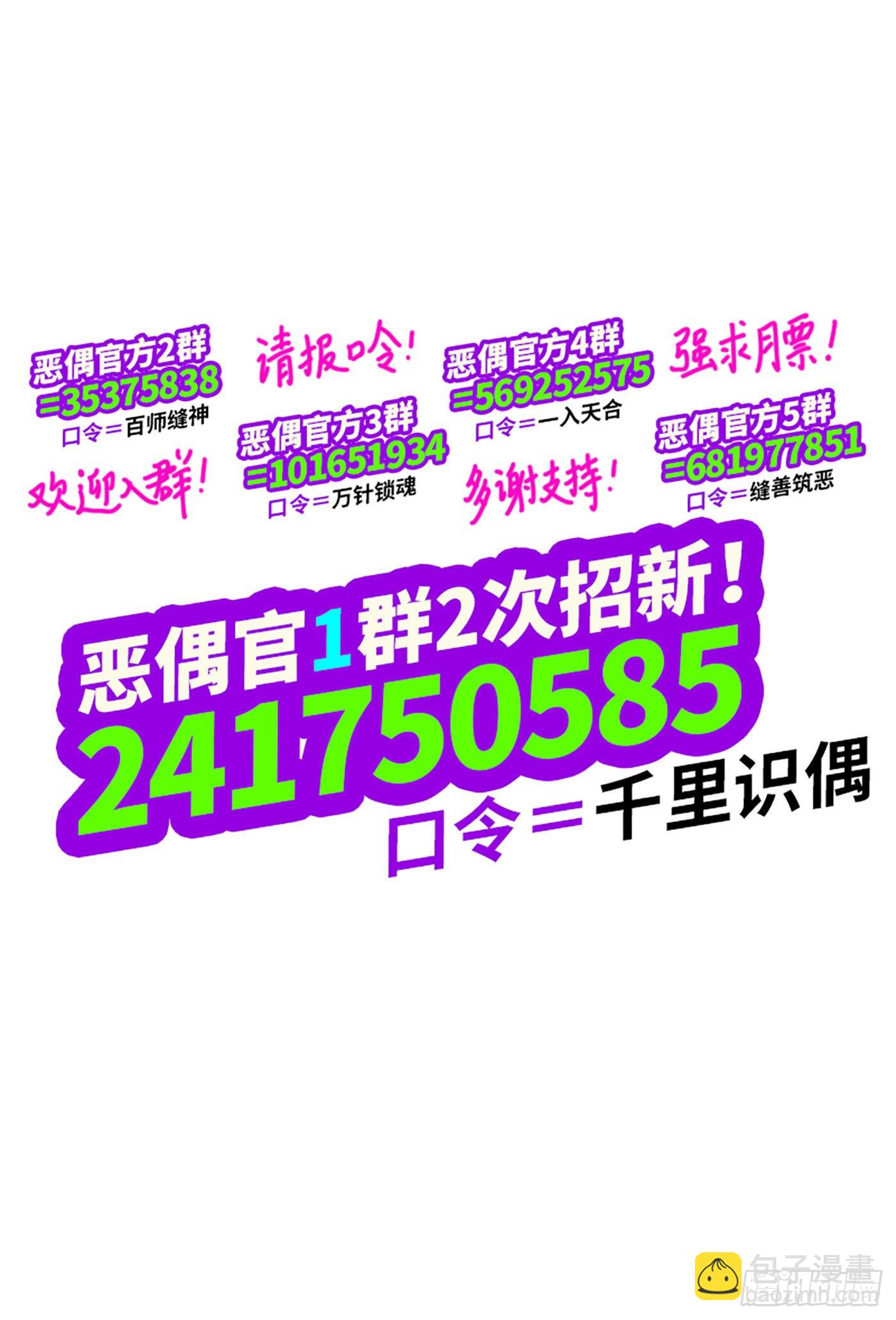 惡偶 (天才玩偶) - 第六百二十六話 - 3