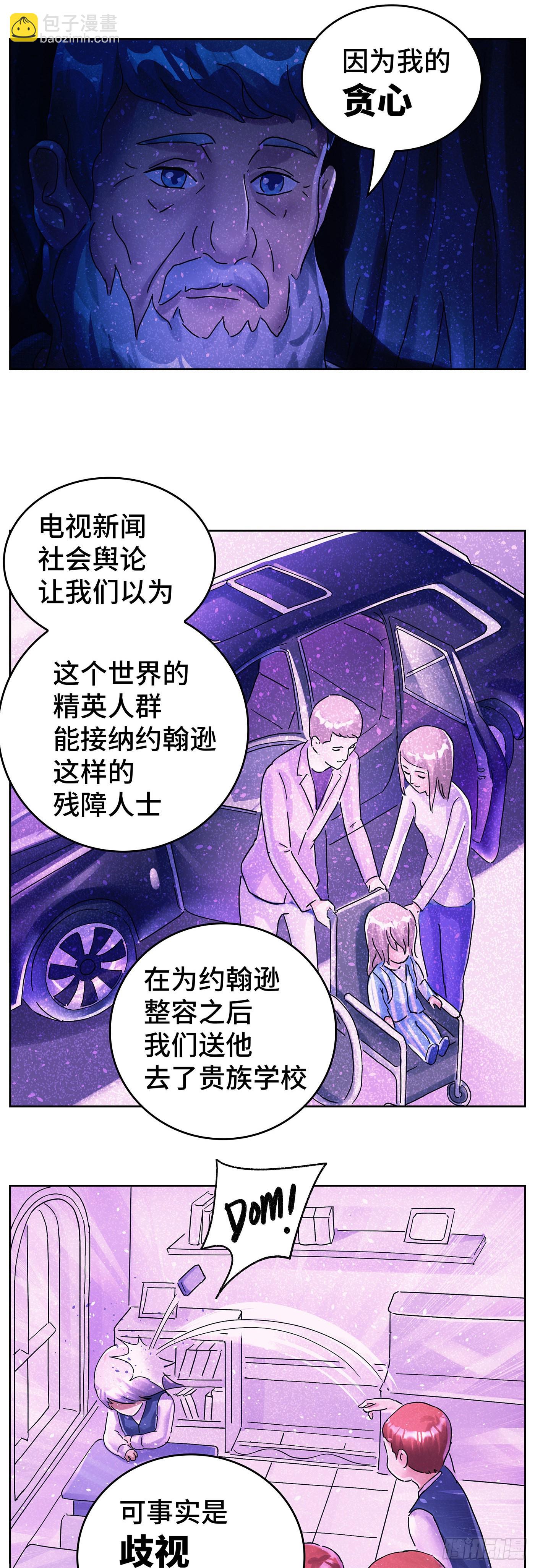 惡偶 (天才玩偶) - 第六百二十六話 - 4