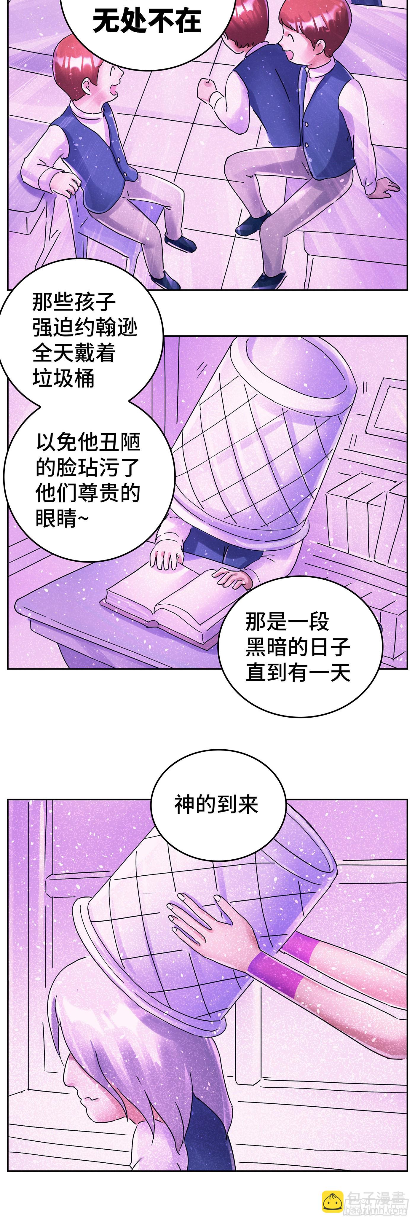 惡偶 (天才玩偶) - 第六百二十六話 - 5