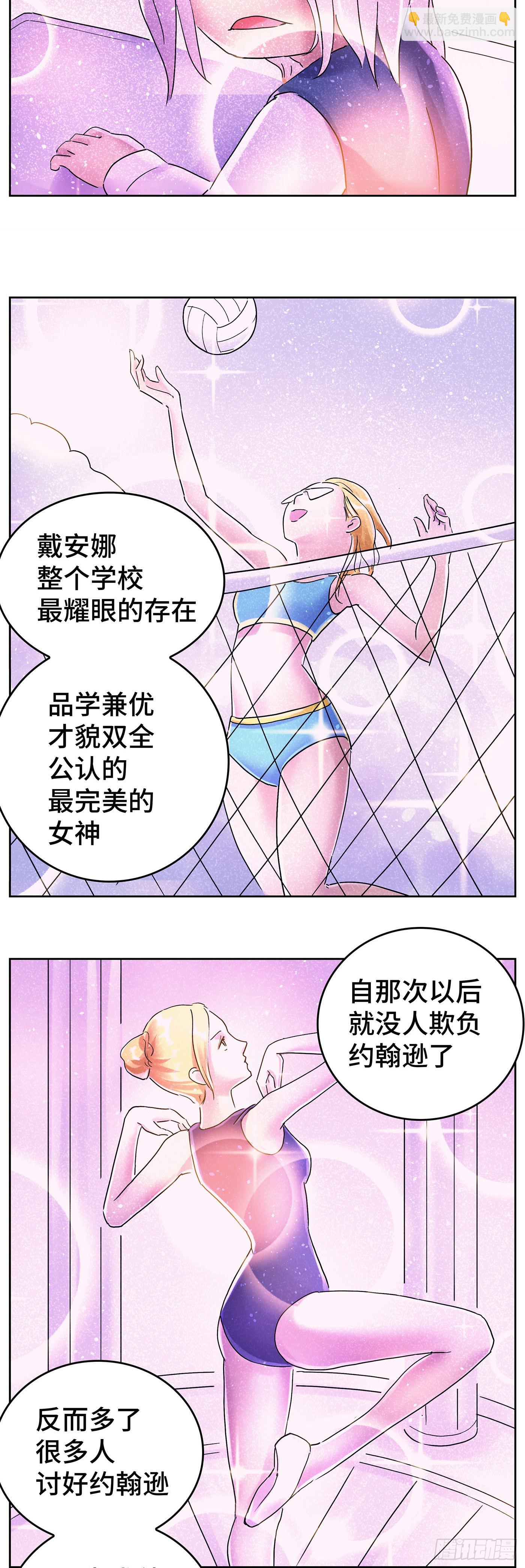 惡偶 (天才玩偶) - 第六百二十六話 - 2