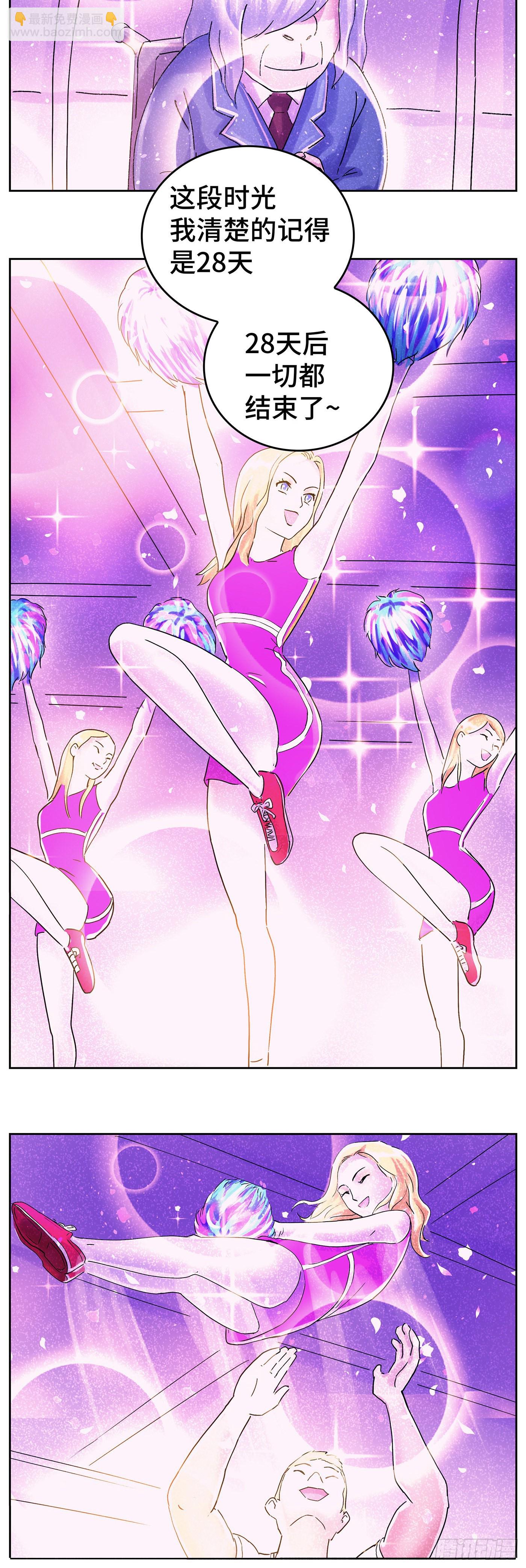 惡偶 (天才玩偶) - 第六百二十六話 - 4