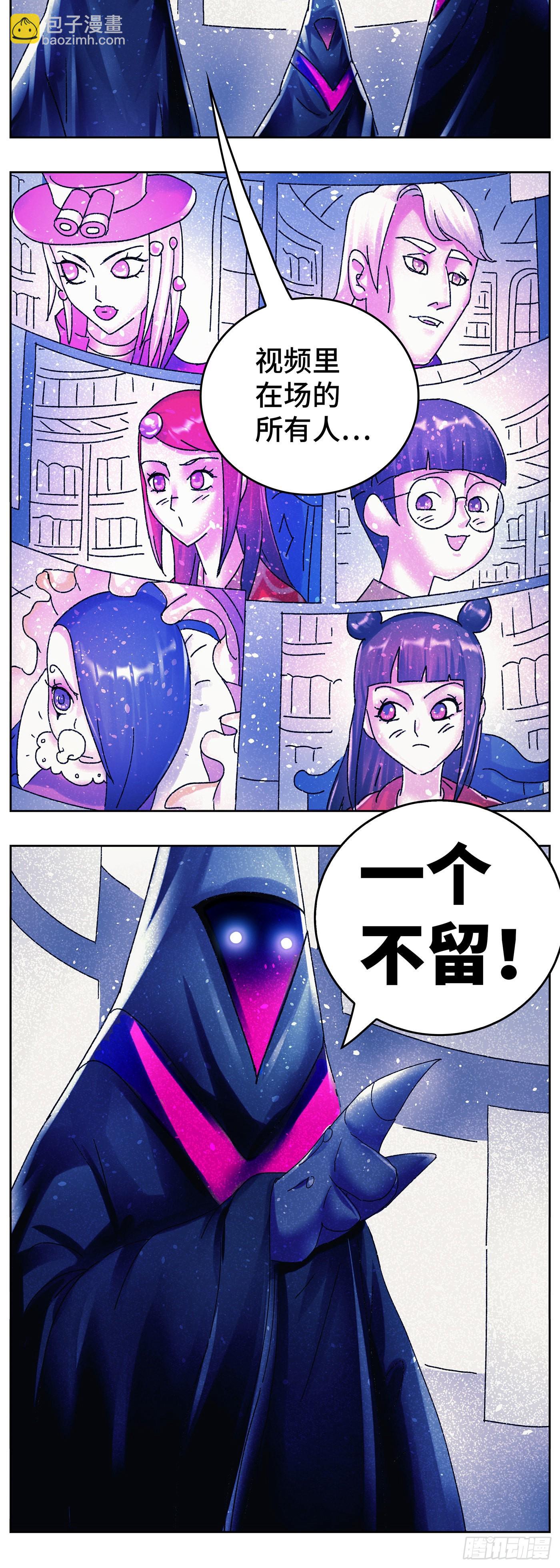 惡偶 (天才玩偶) - 第六百三十話 - 2