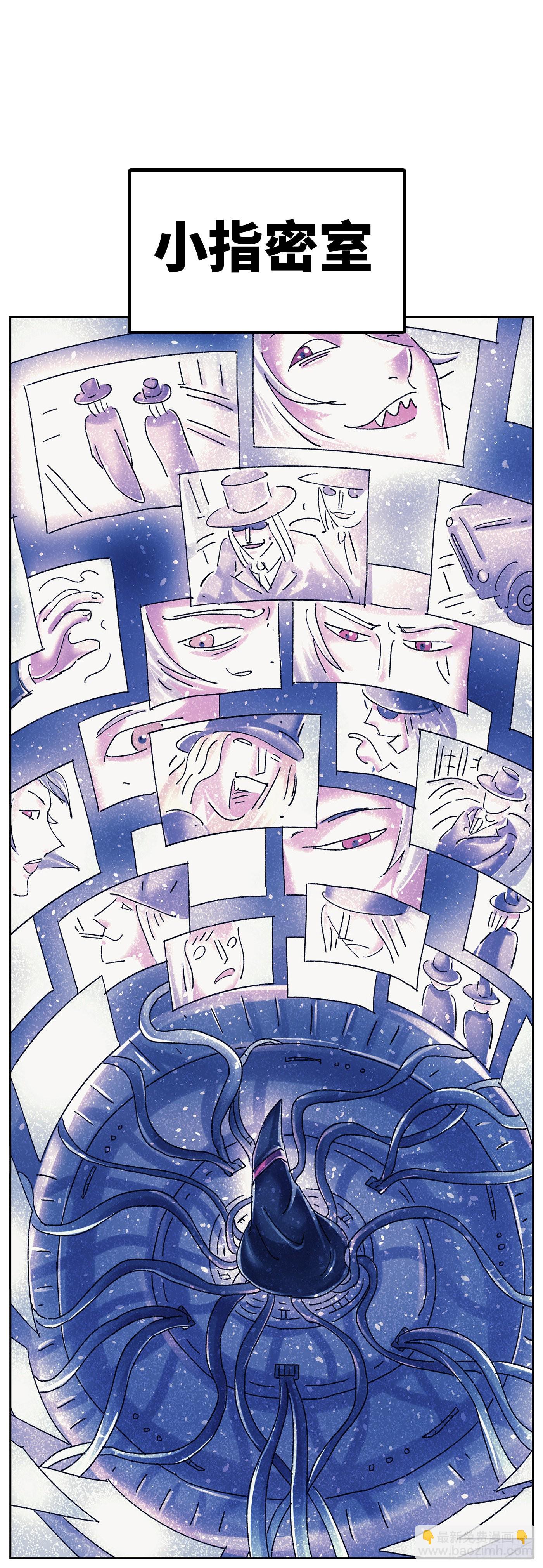 惡偶 (天才玩偶) - 第六百三十話 - 1