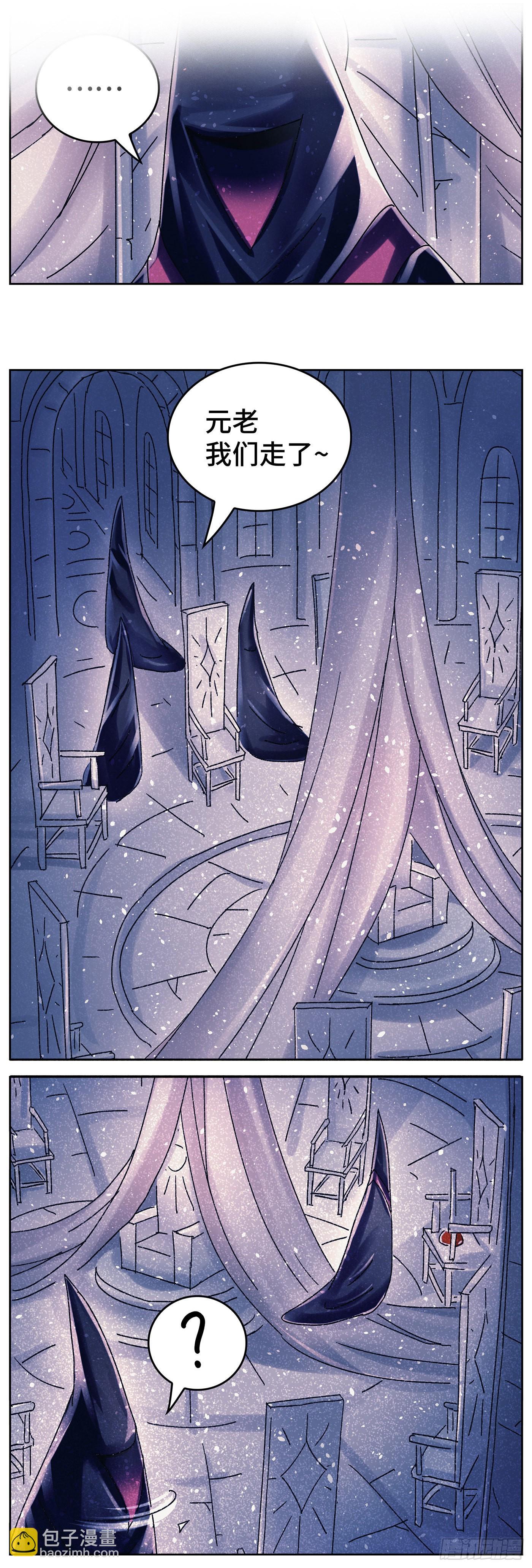 惡偶 (天才玩偶) - 第六百三十一話 - 3