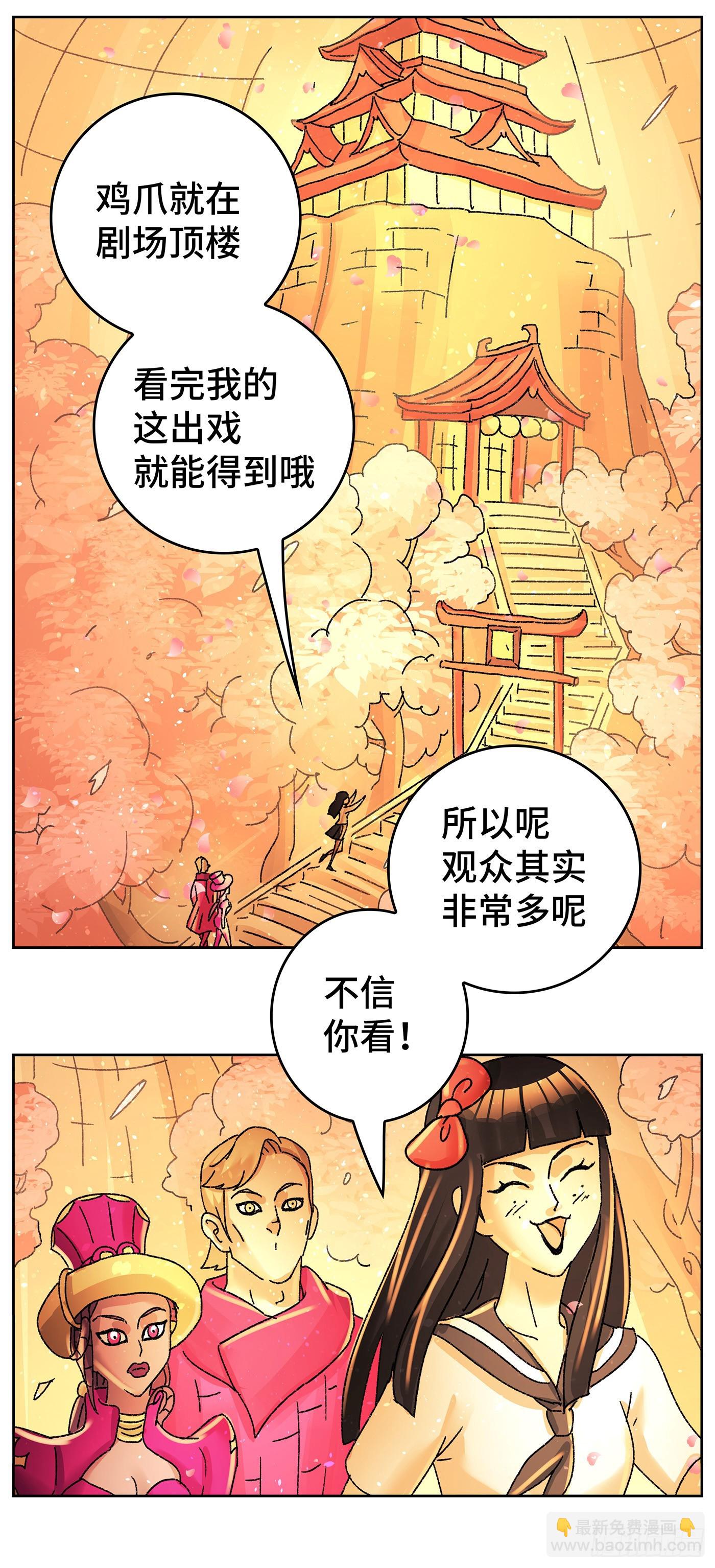 惡偶 (天才玩偶) - 第六百三十四話 - 2