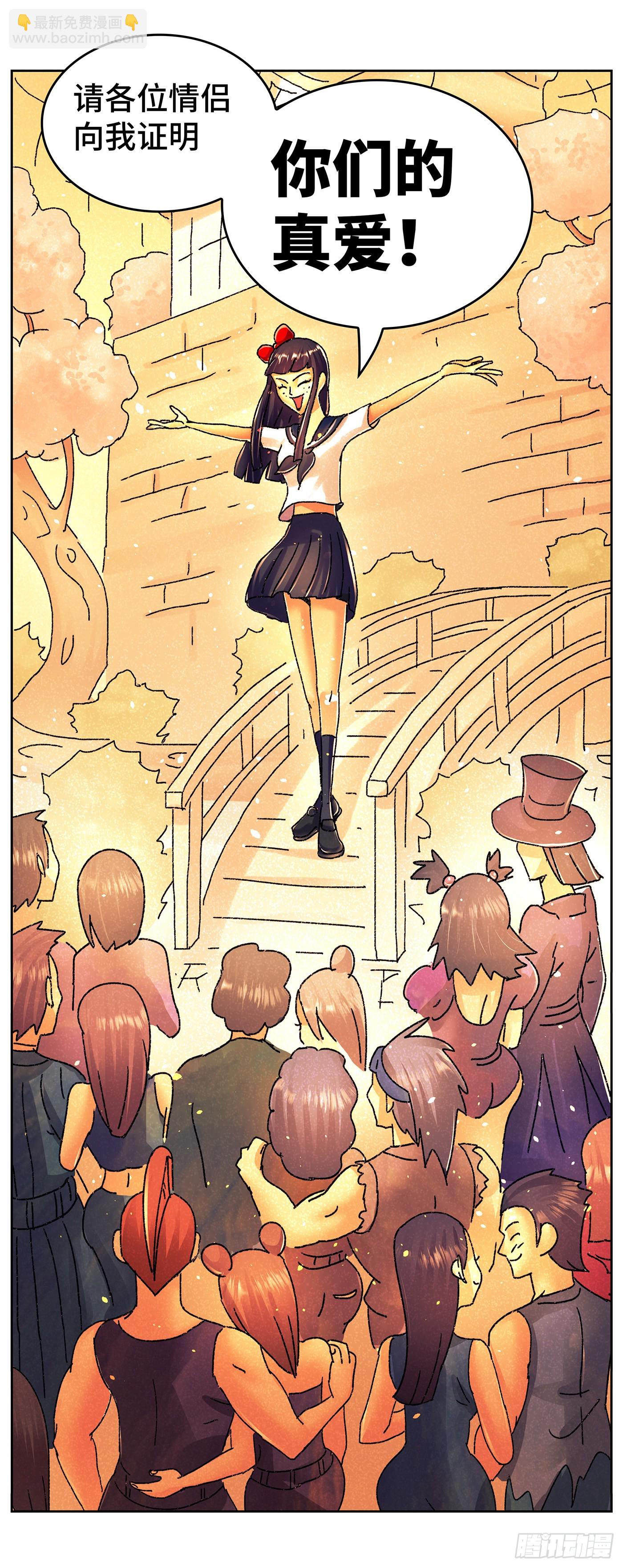 惡偶 (天才玩偶) - 第六百三十四話 - 3