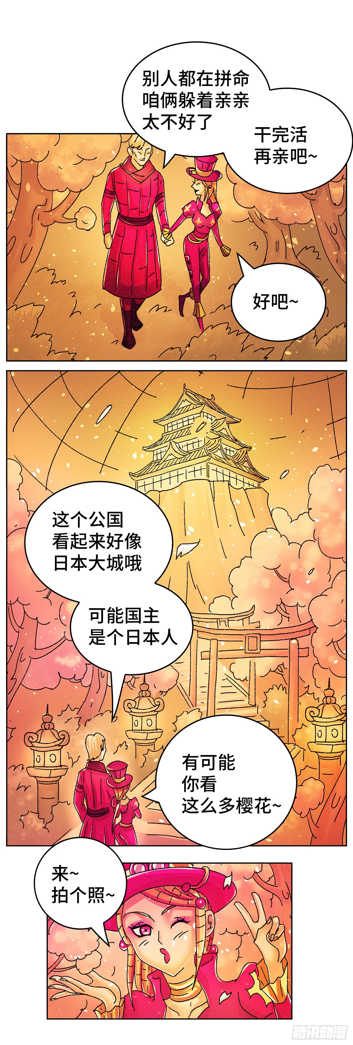 惡偶 (天才玩偶) - 第六百三十四話 - 2