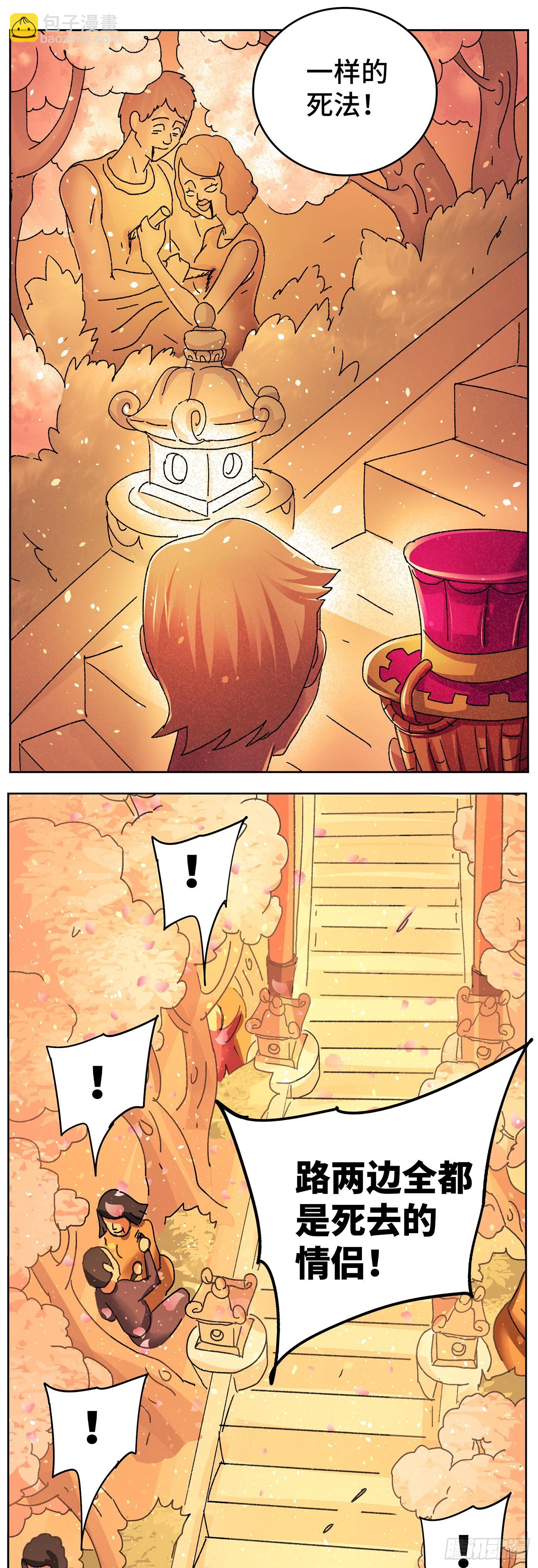 惡偶 (天才玩偶) - 第六百三十四話 - 1