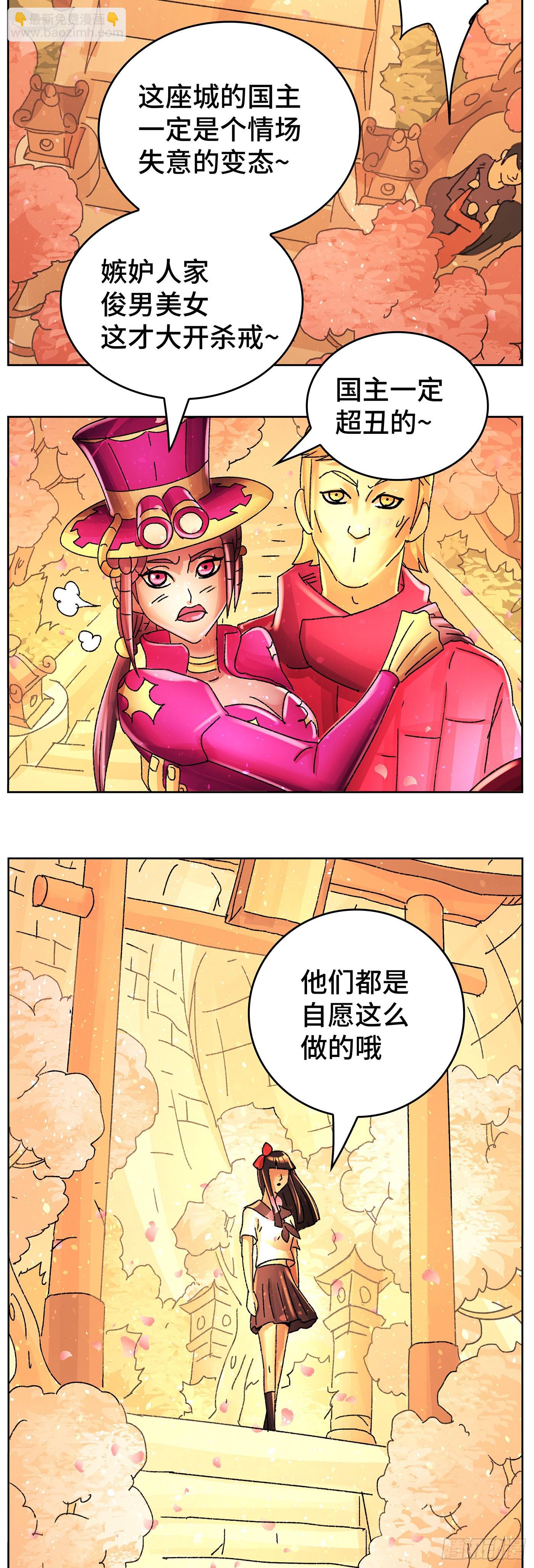 惡偶 (天才玩偶) - 第六百三十四話 - 2