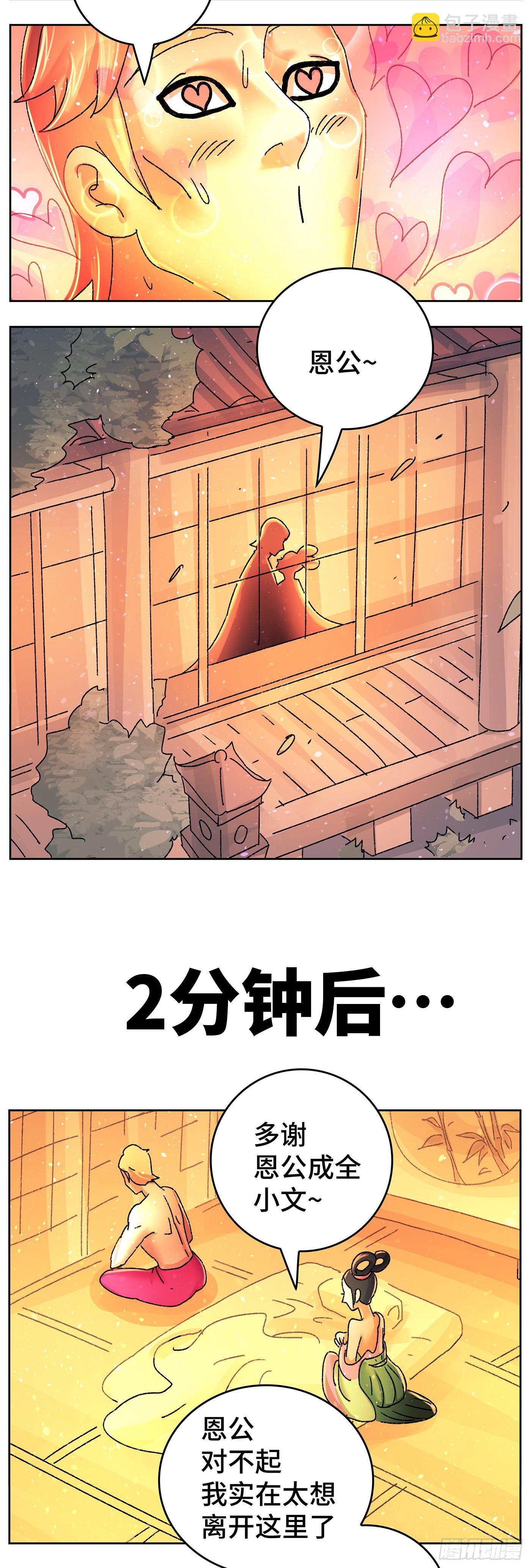 惡偶 (天才玩偶) - 第六百三十六話 - 2