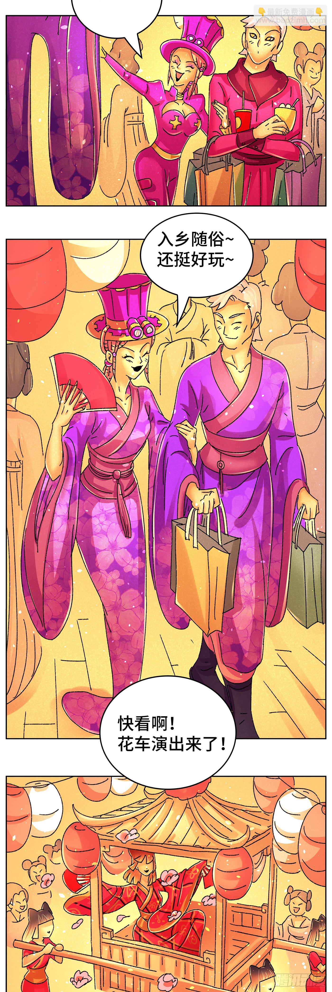 惡偶 (天才玩偶) - 第六百三十六話 - 2