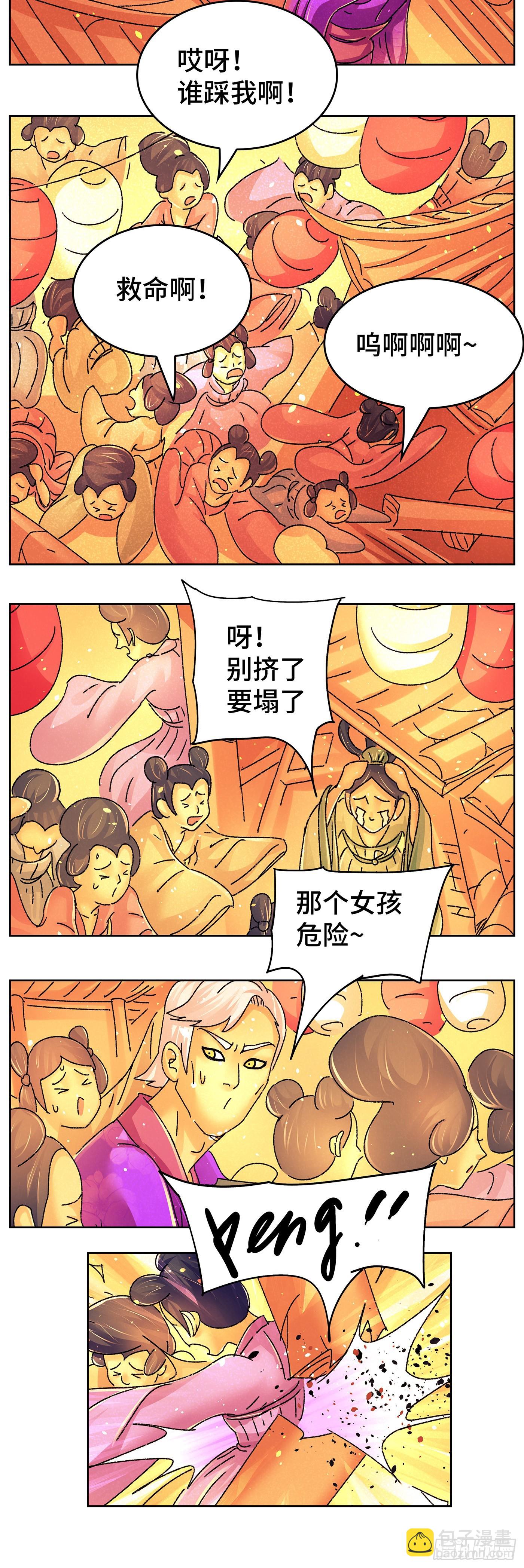 惡偶 (天才玩偶) - 第六百三十六話 - 2