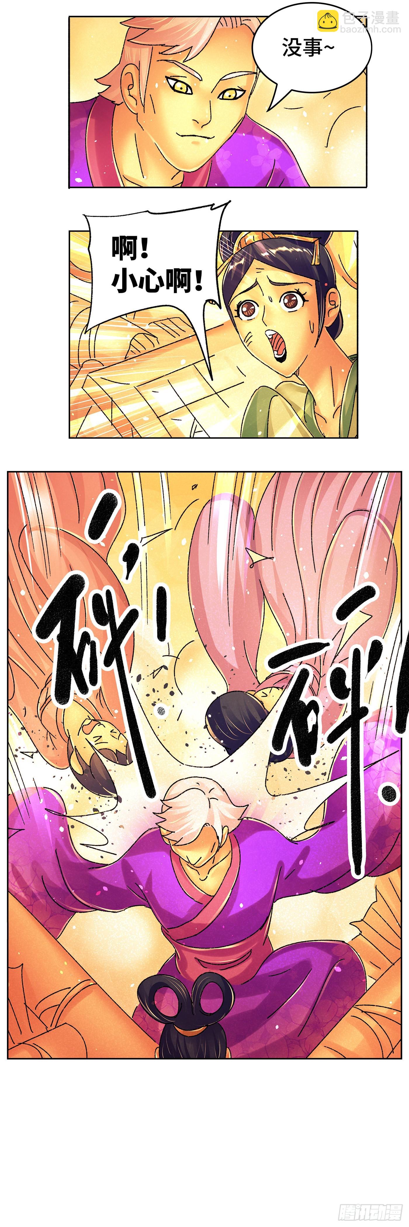 惡偶 (天才玩偶) - 第六百三十六話 - 1