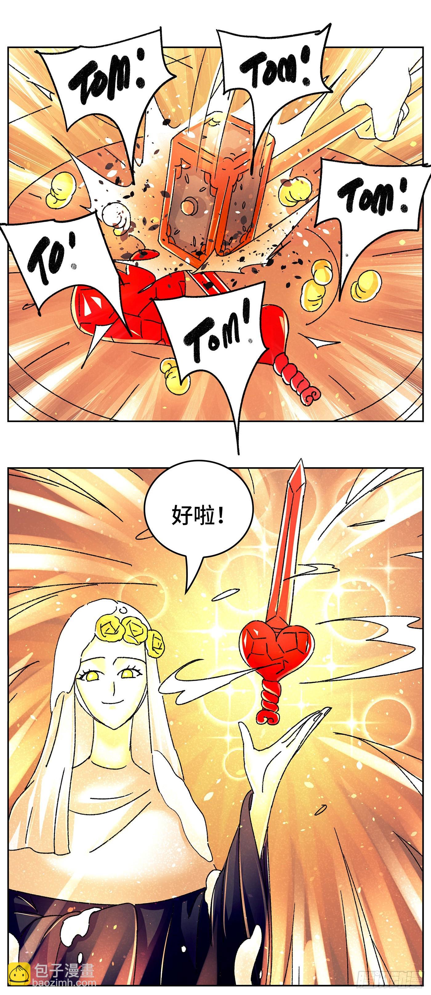 惡偶 (天才玩偶) - 第六百四十話 - 3