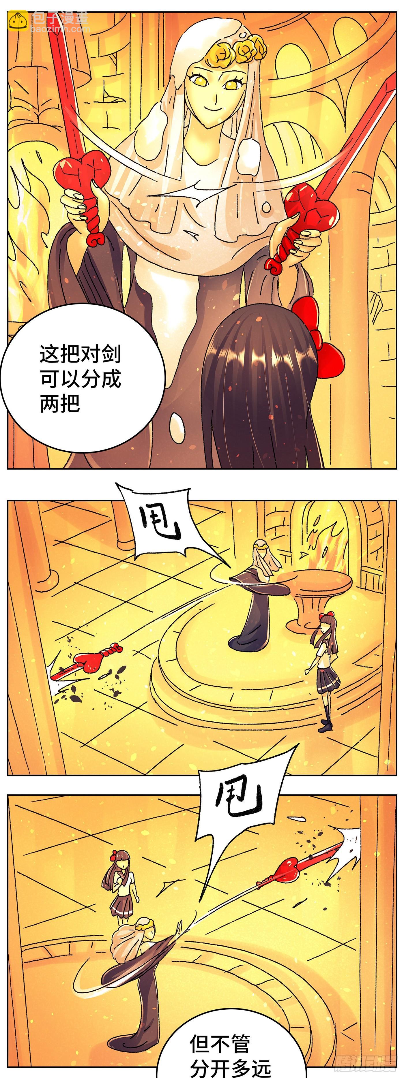 惡偶 (天才玩偶) - 第六百四十話 - 1