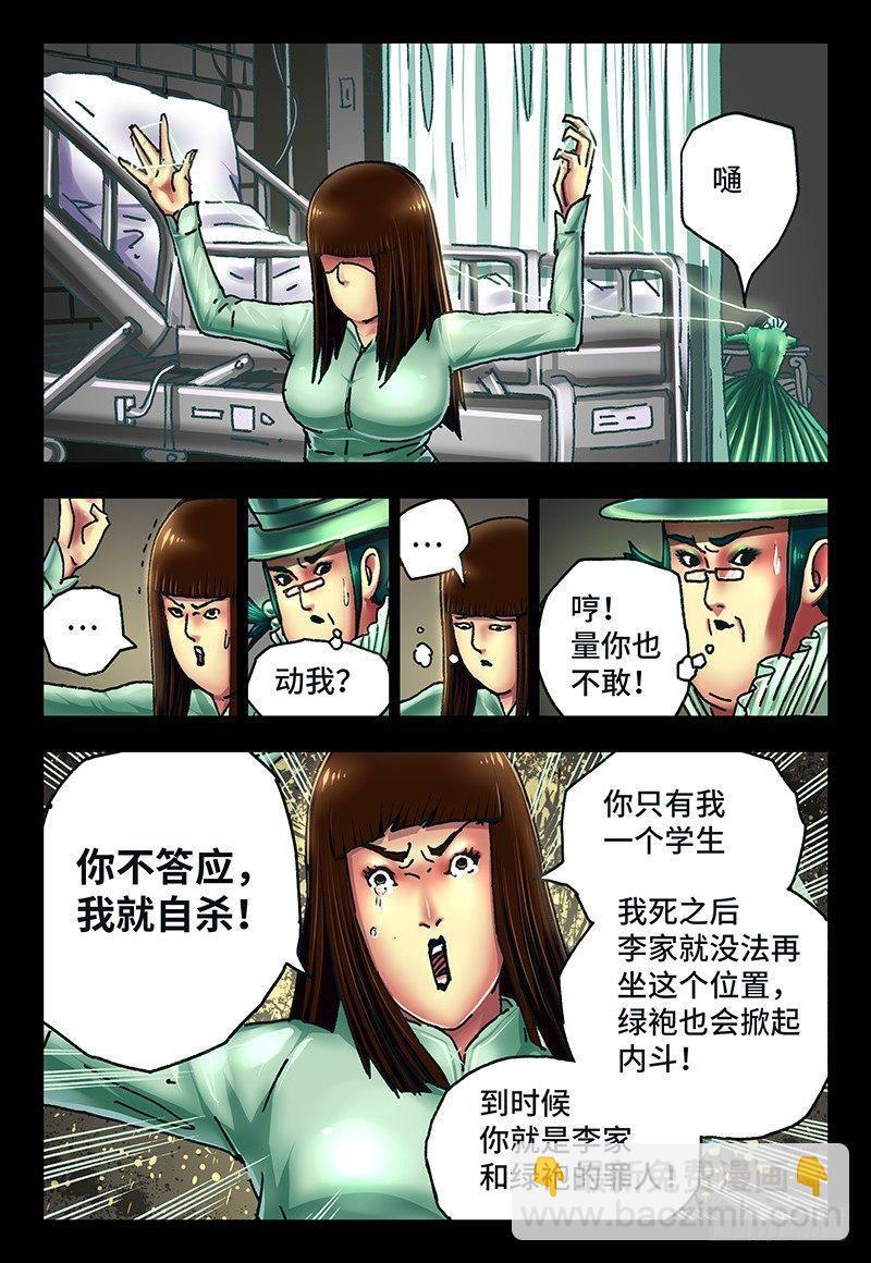 惡偶 (天才玩偶) - 第六十一話 - 1