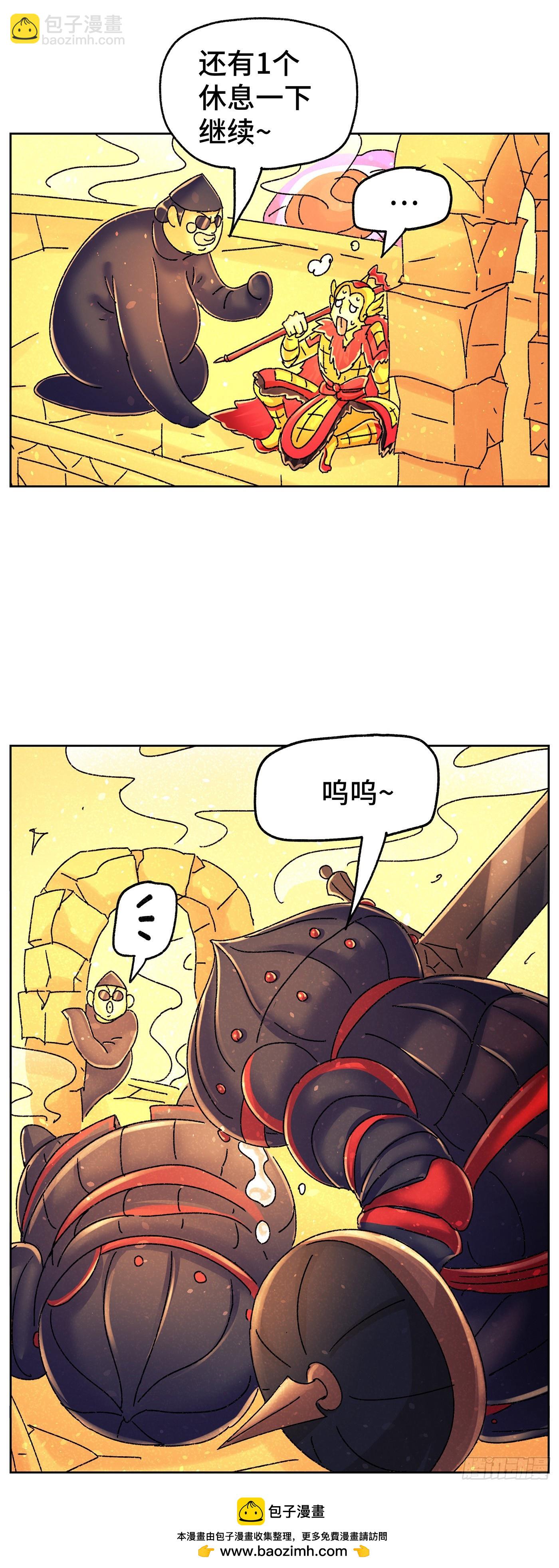 惡偶 (天才玩偶) - 六百四十六話 - 3