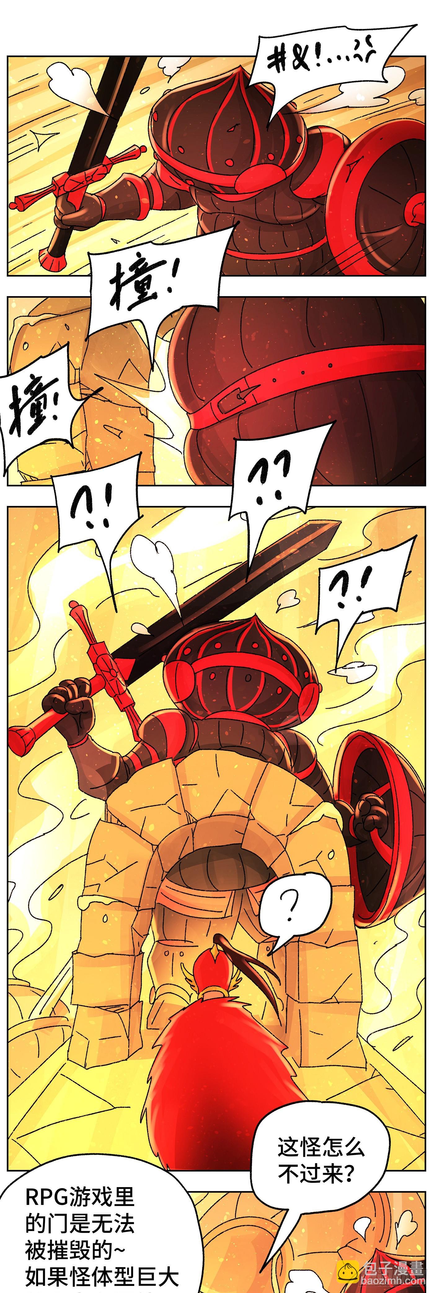 惡偶 (天才玩偶) - 六百四十六話 - 2