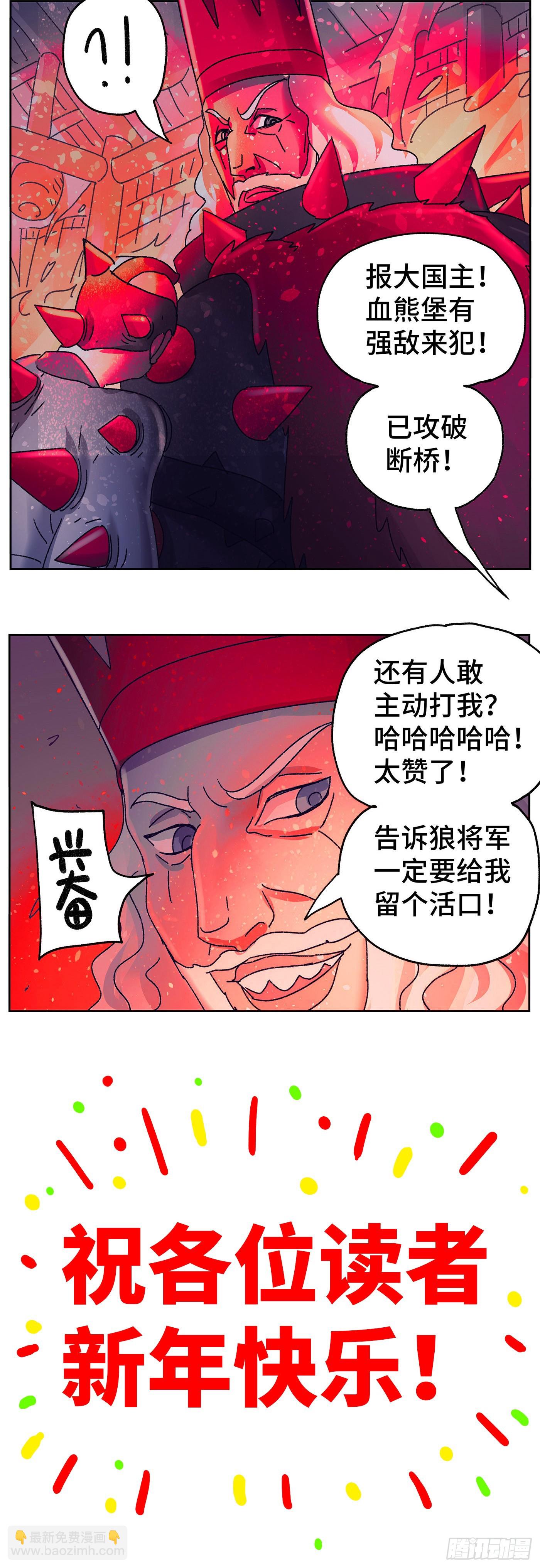 惡偶 (天才玩偶) - 六百四十八話 - 1