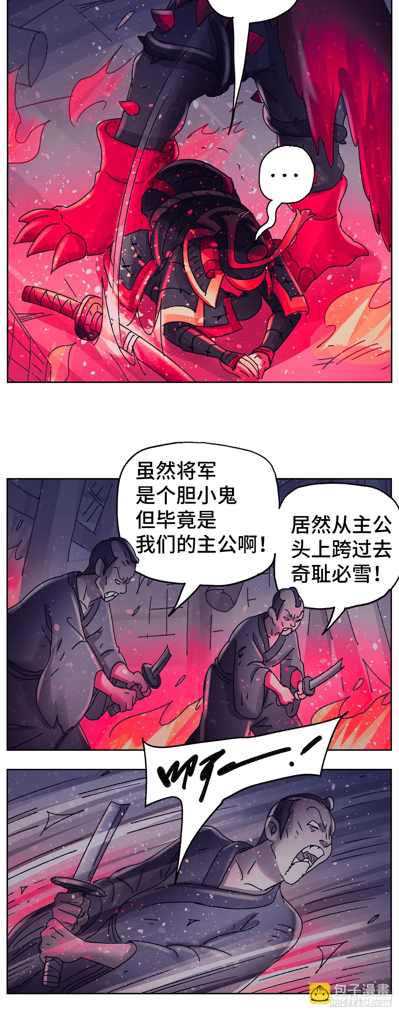 惡偶 (天才玩偶) - 六百四十八話 - 1