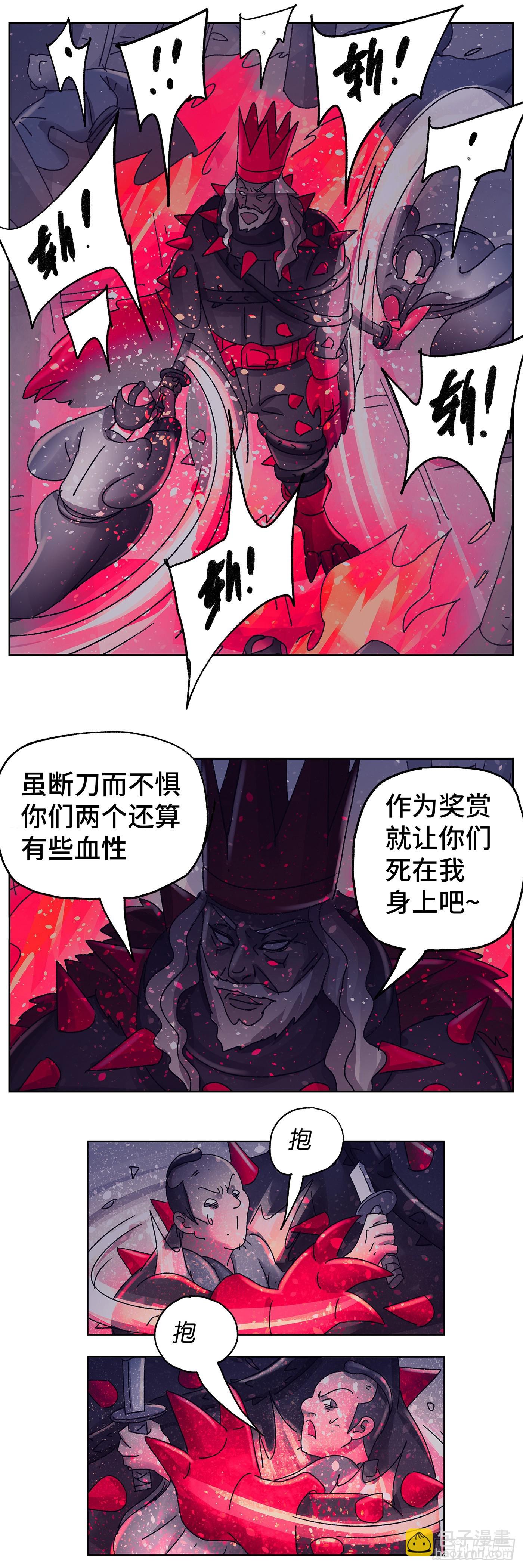 惡偶 (天才玩偶) - 六百四十八話 - 2