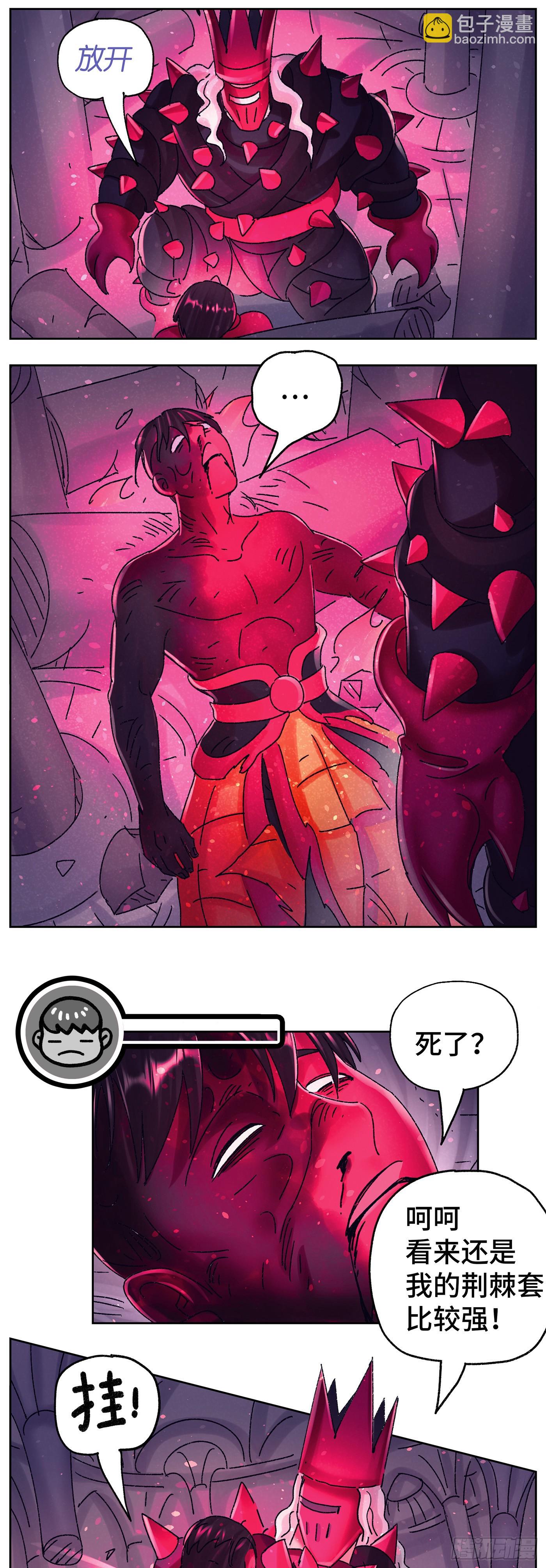 惡偶 (天才玩偶) - 第六百五十二話 - 3