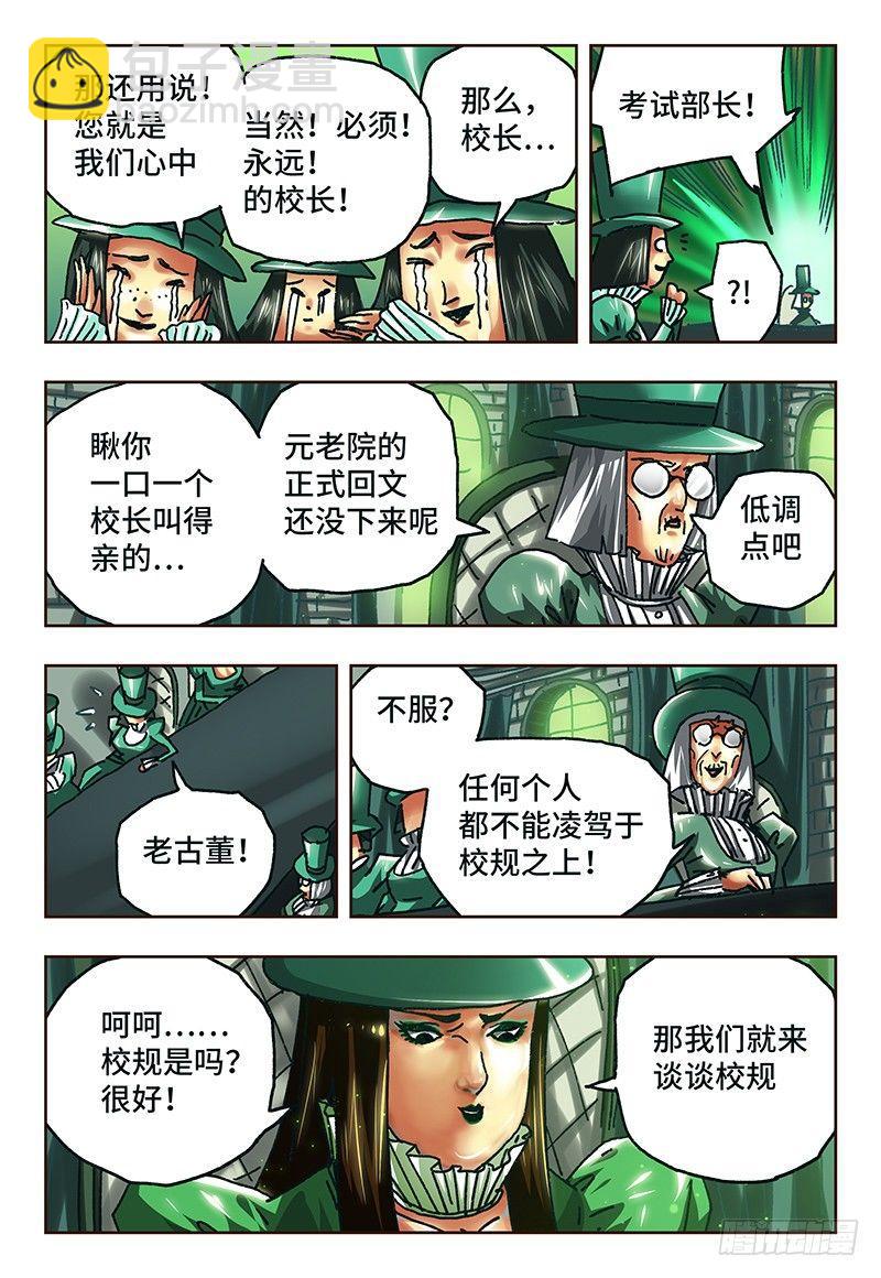 惡偶 (天才玩偶) - 第六十五話 - 1