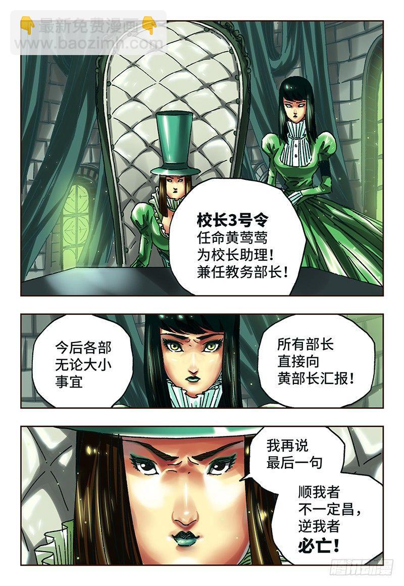 惡偶 (天才玩偶) - 第六十五話 - 1