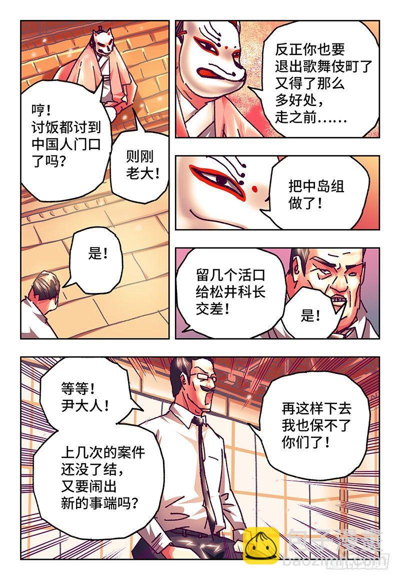 惡偶 (天才玩偶) - 第六十九話 - 2