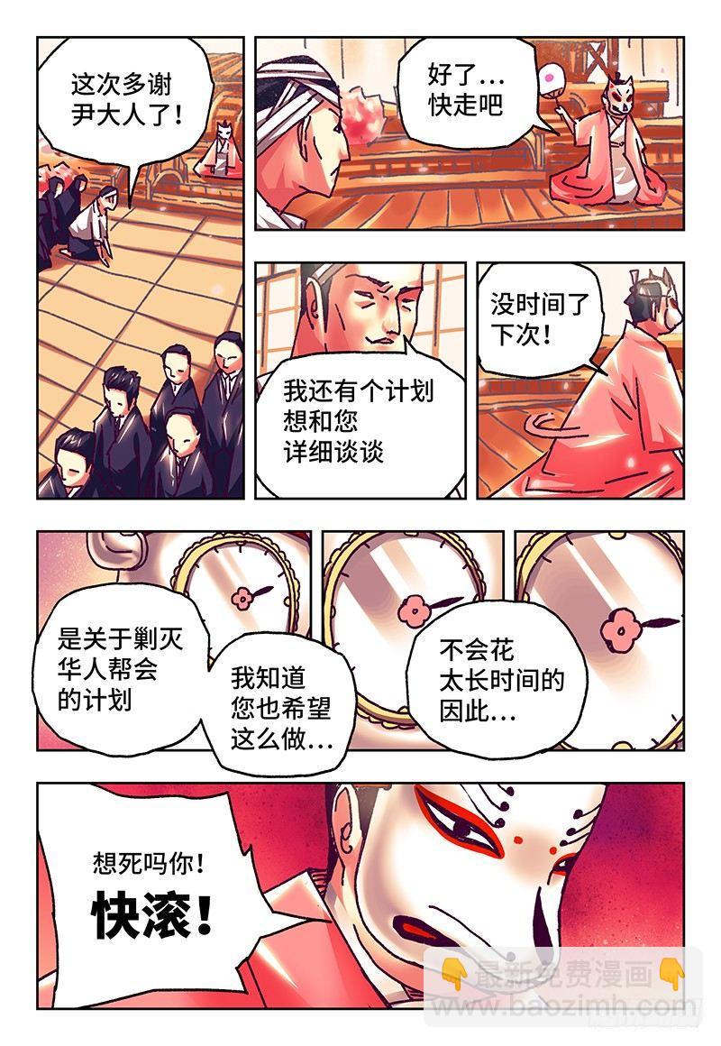 惡偶 (天才玩偶) - 第六十九話 - 2