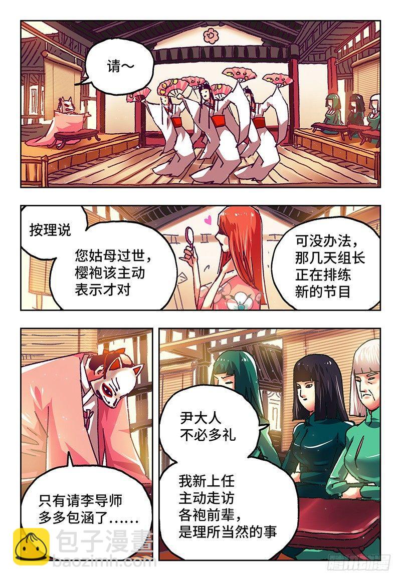 惡偶 (天才玩偶) - 第七十一話 - 2