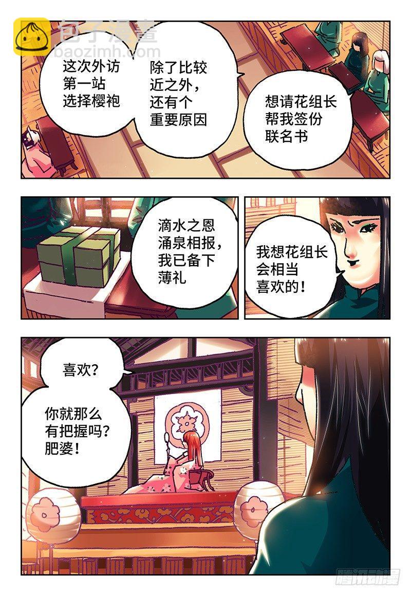 惡偶 (天才玩偶) - 第七十一話 - 1