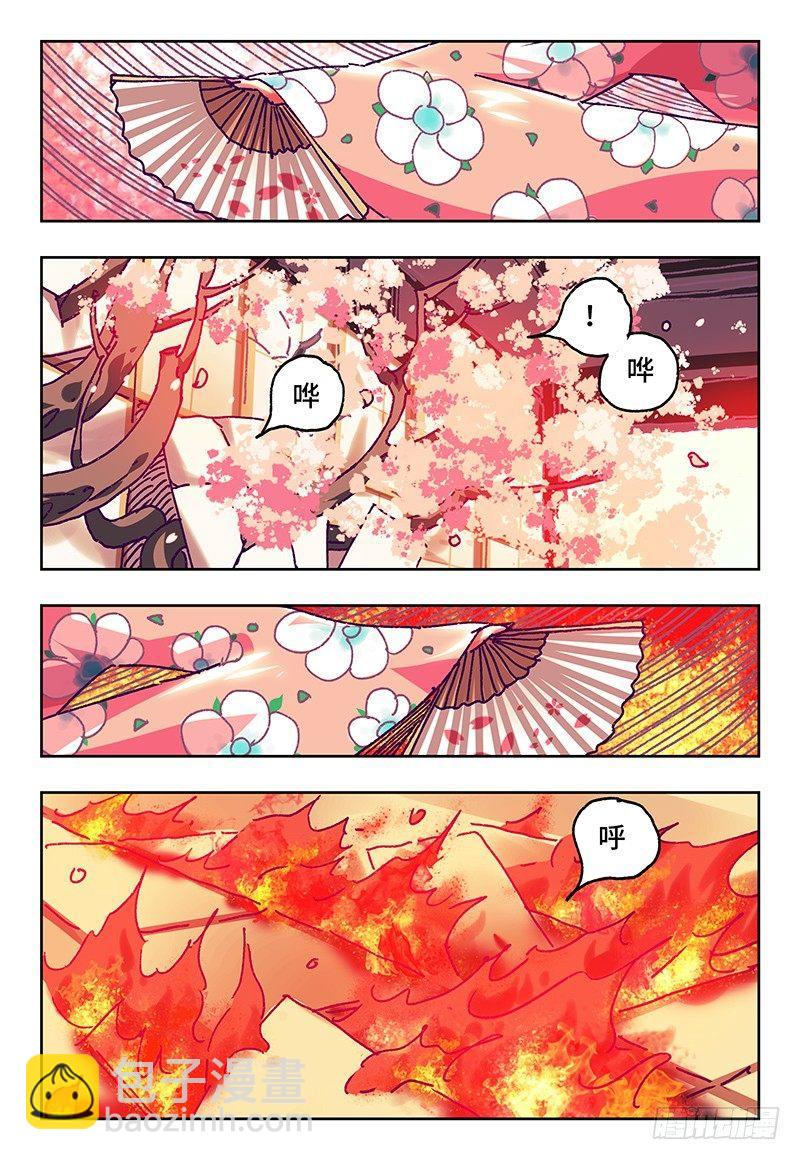 惡偶 (天才玩偶) - 第七十三話 - 2