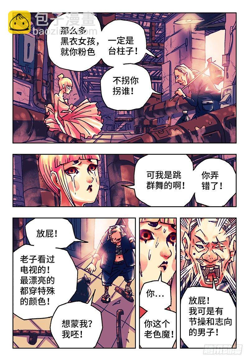 惡偶 (天才玩偶) - 第七十五話 - 2