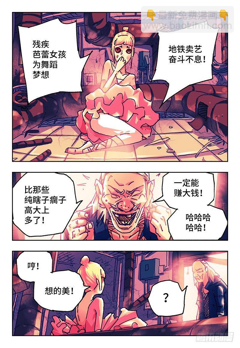 惡偶 (天才玩偶) - 第七十五話 - 1