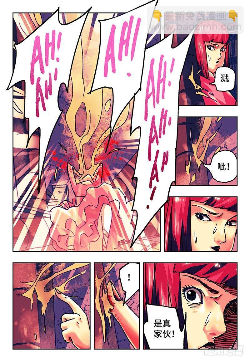 惡偶 (天才玩偶) - 第七十五話 - 1