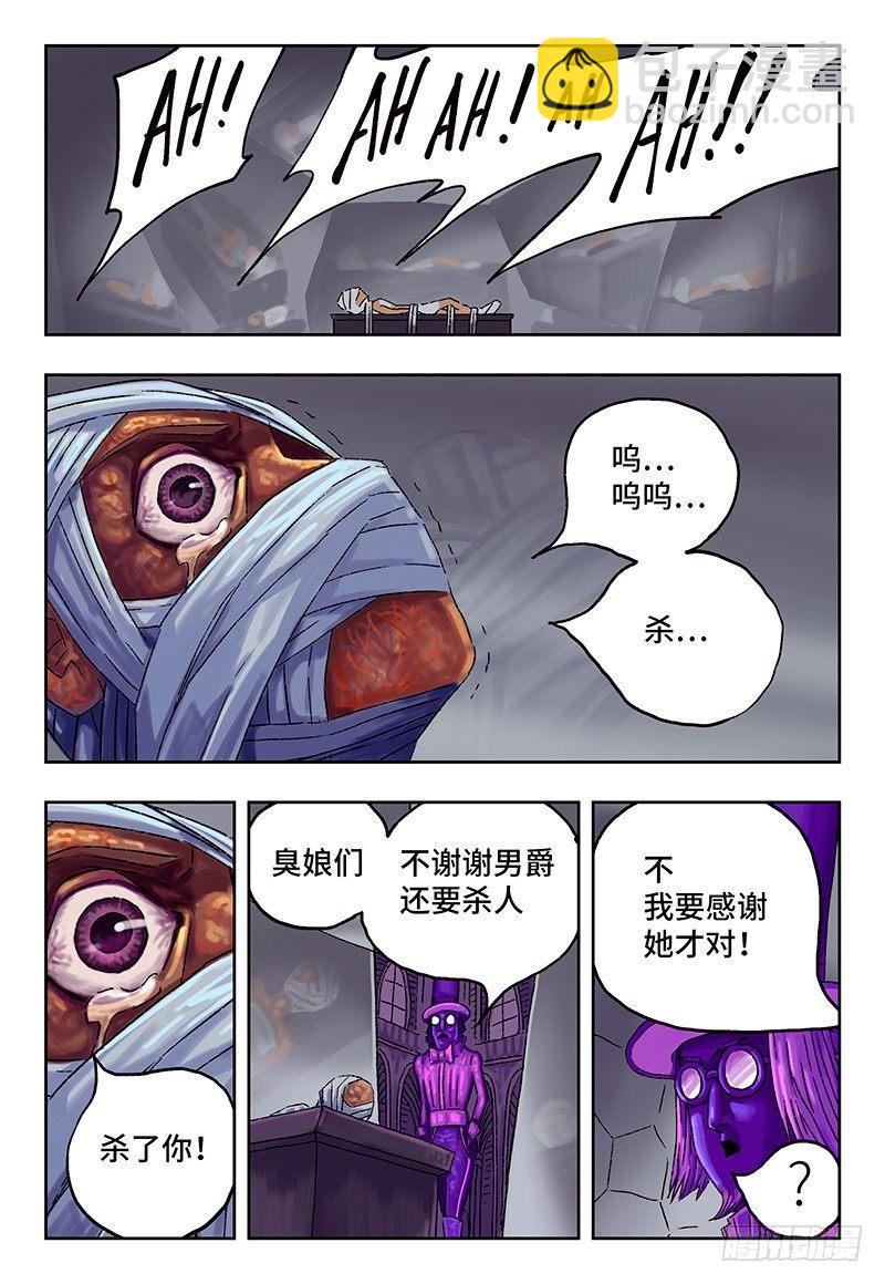 惡偶 (天才玩偶) - 第九話 - 2