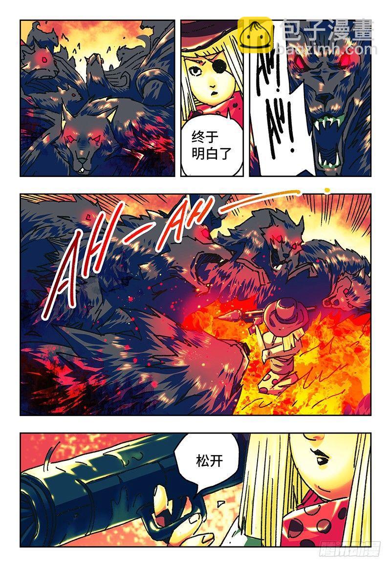 惡偶 (天才玩偶) - 第八十三話 - 1