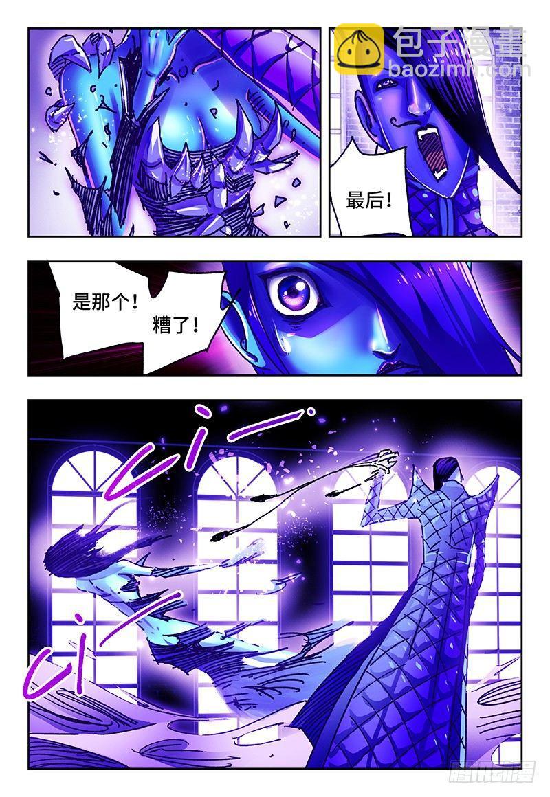 惡偶 (天才玩偶) - 第八十九話 - 2