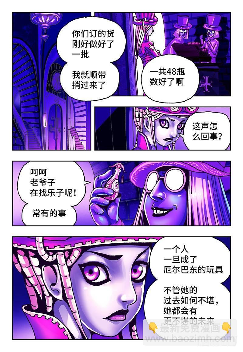 惡偶 (天才玩偶) - 第八十九話 - 2