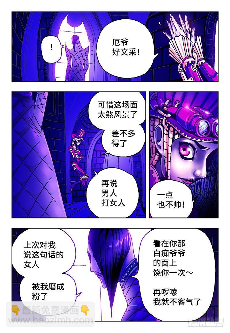 惡偶 (天才玩偶) - 第八十九話 - 1