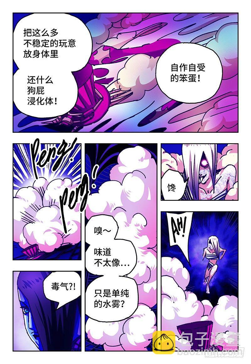 惡偶 (天才玩偶) - 第九十一話 - 2