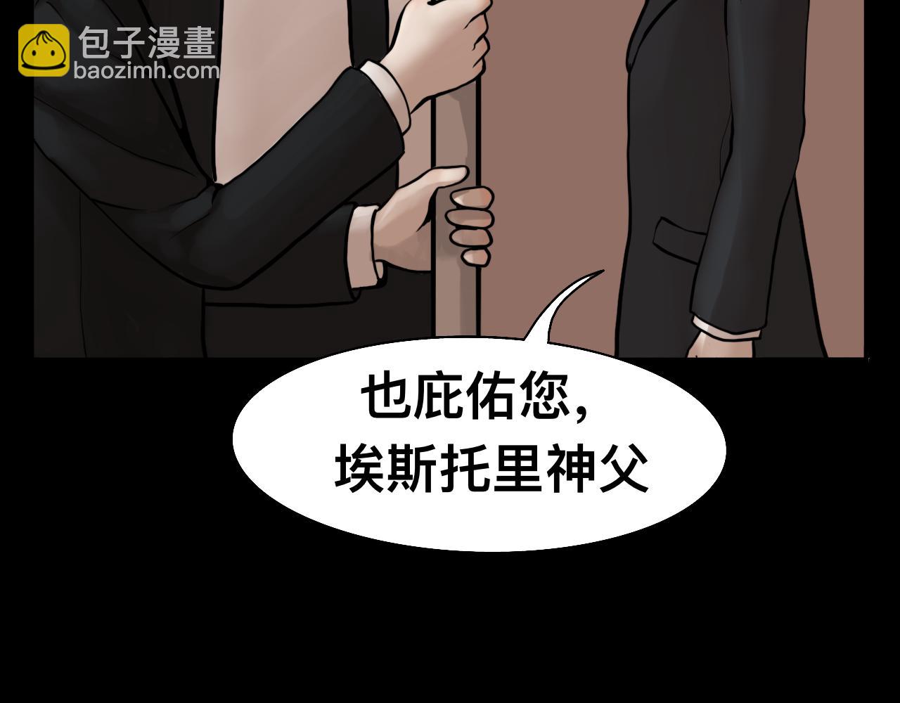 Epitaph-慕志銘 - 05 夏日祭II - 5
