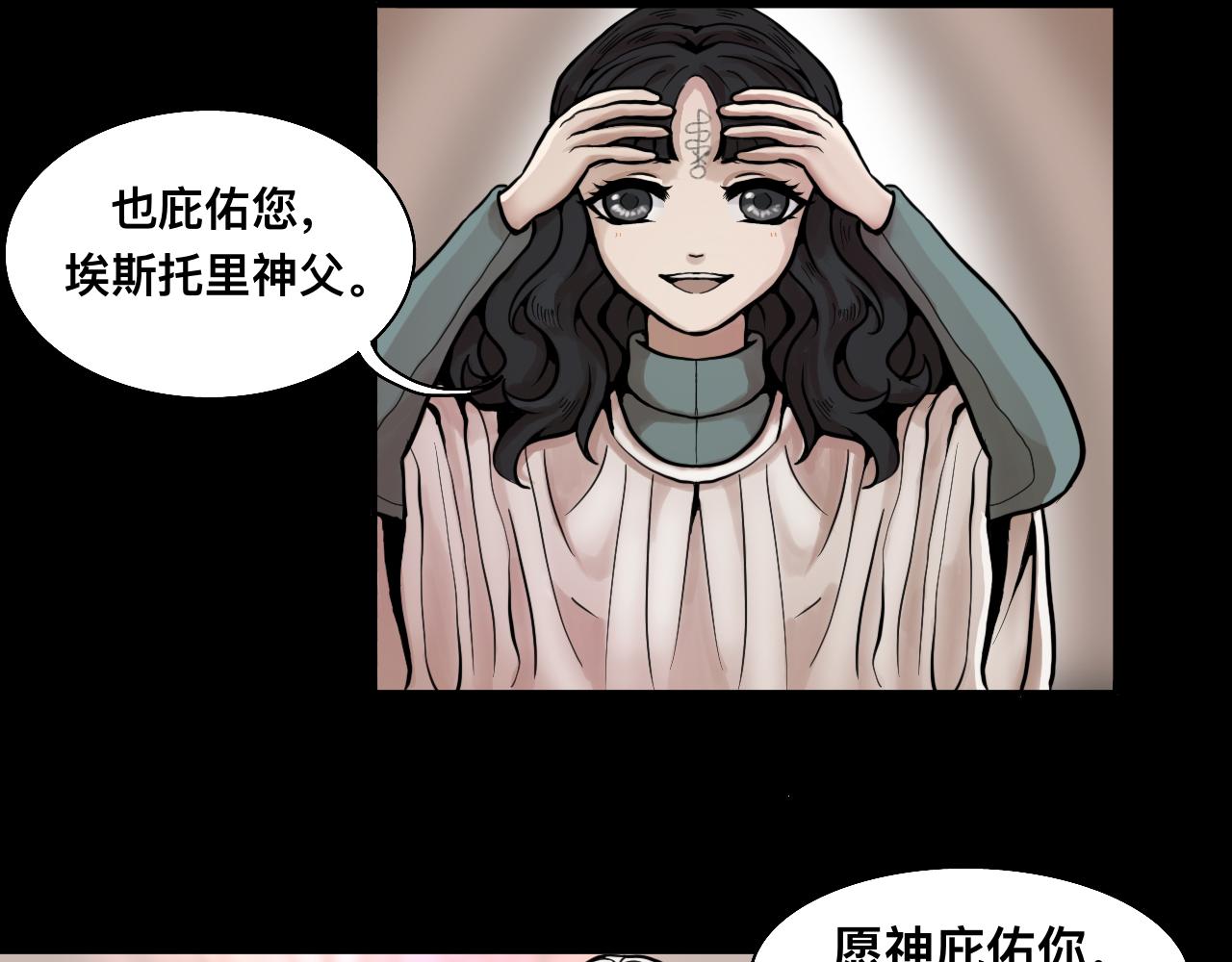 Epitaph-慕志銘 - 05 夏日祭II - 2