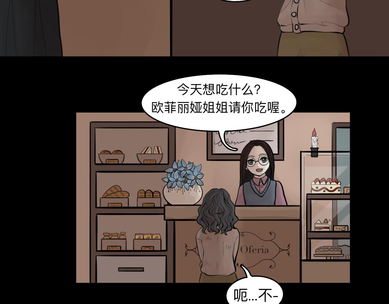 Epitaph-慕志銘 - 09 希爾蘭的過去 I - 7
