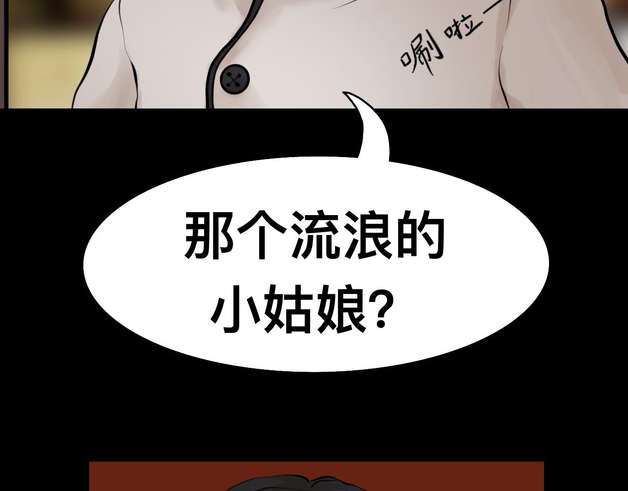 Epitaph-慕志銘 - 09 希爾蘭的過去 I - 3