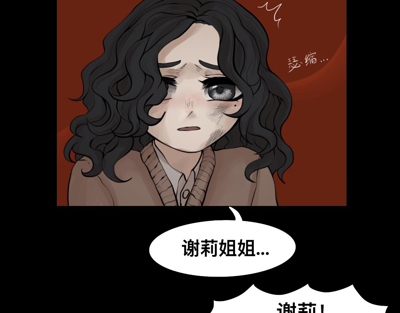 Epitaph-慕志銘 - 09 希爾蘭的過去 I - 4