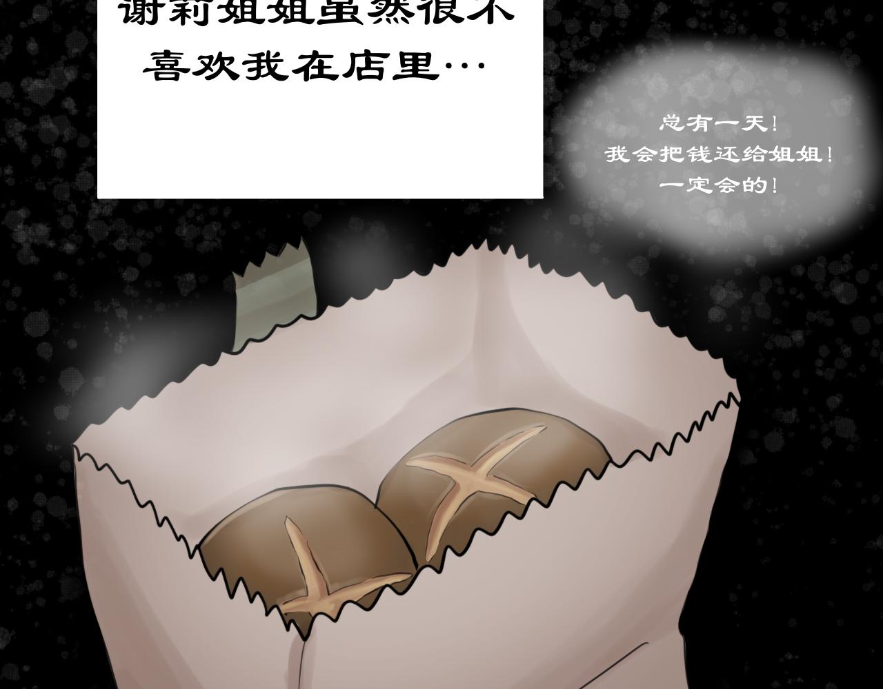 Epitaph-慕志銘 - 09 希爾蘭的過去 I - 1